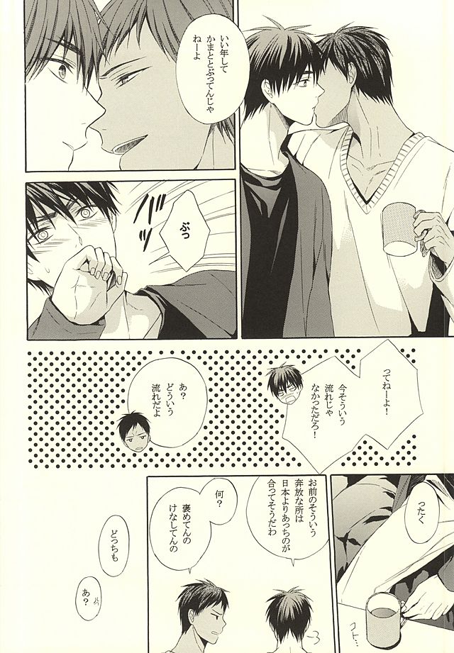 NO SEX NO LIFE page 7 full