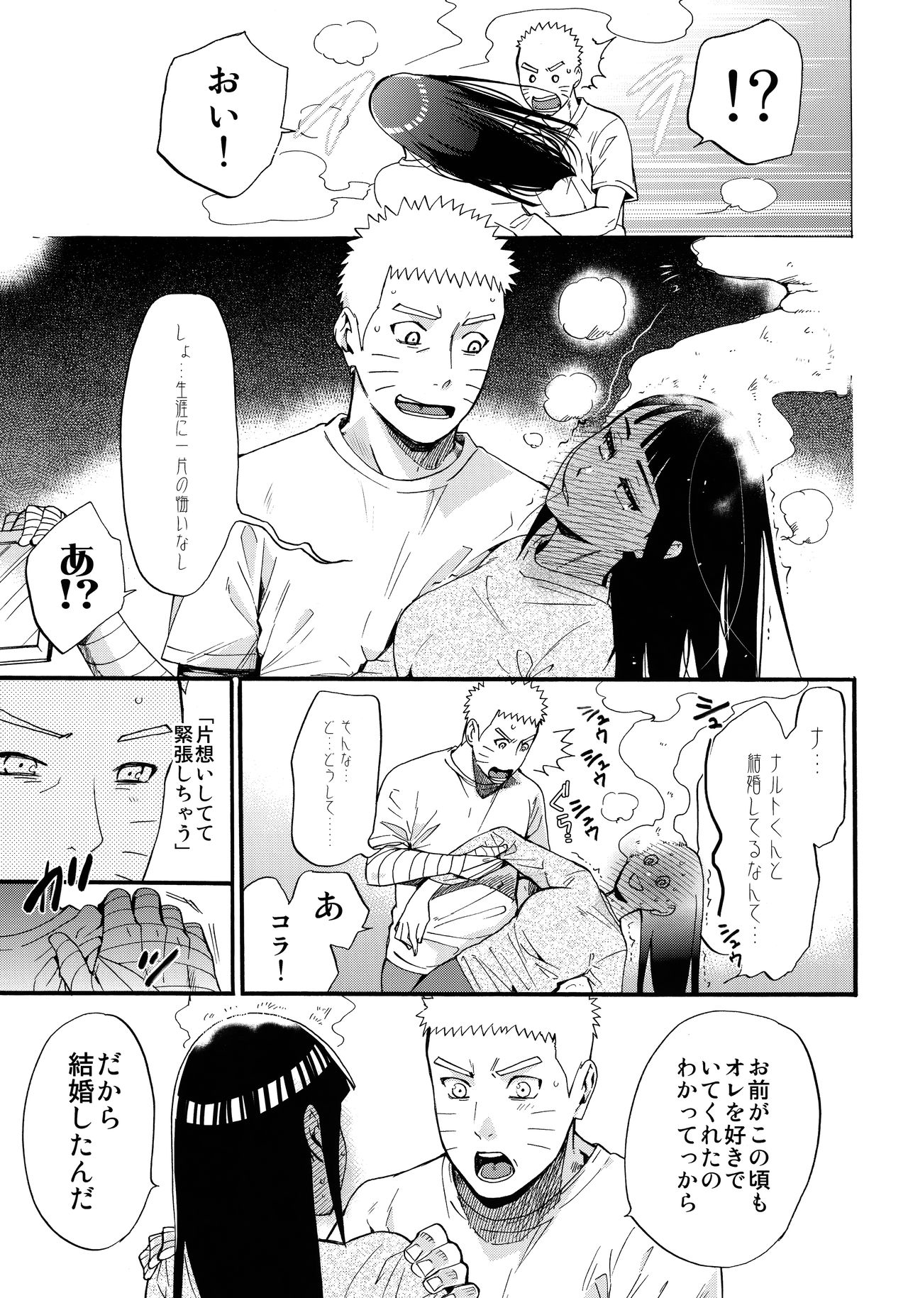 Yome Ga ￮￮ Ni Narimashite page 12 full