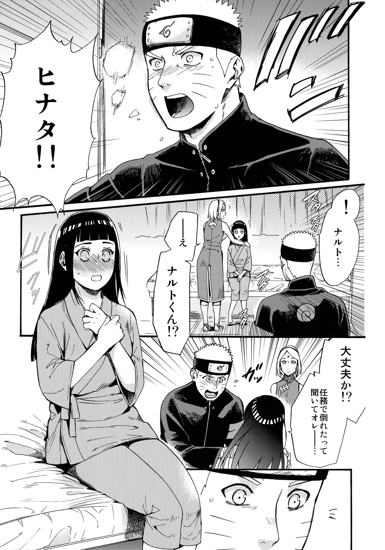 Yome Ga ￮￮ Ni Narimashite page 4 full