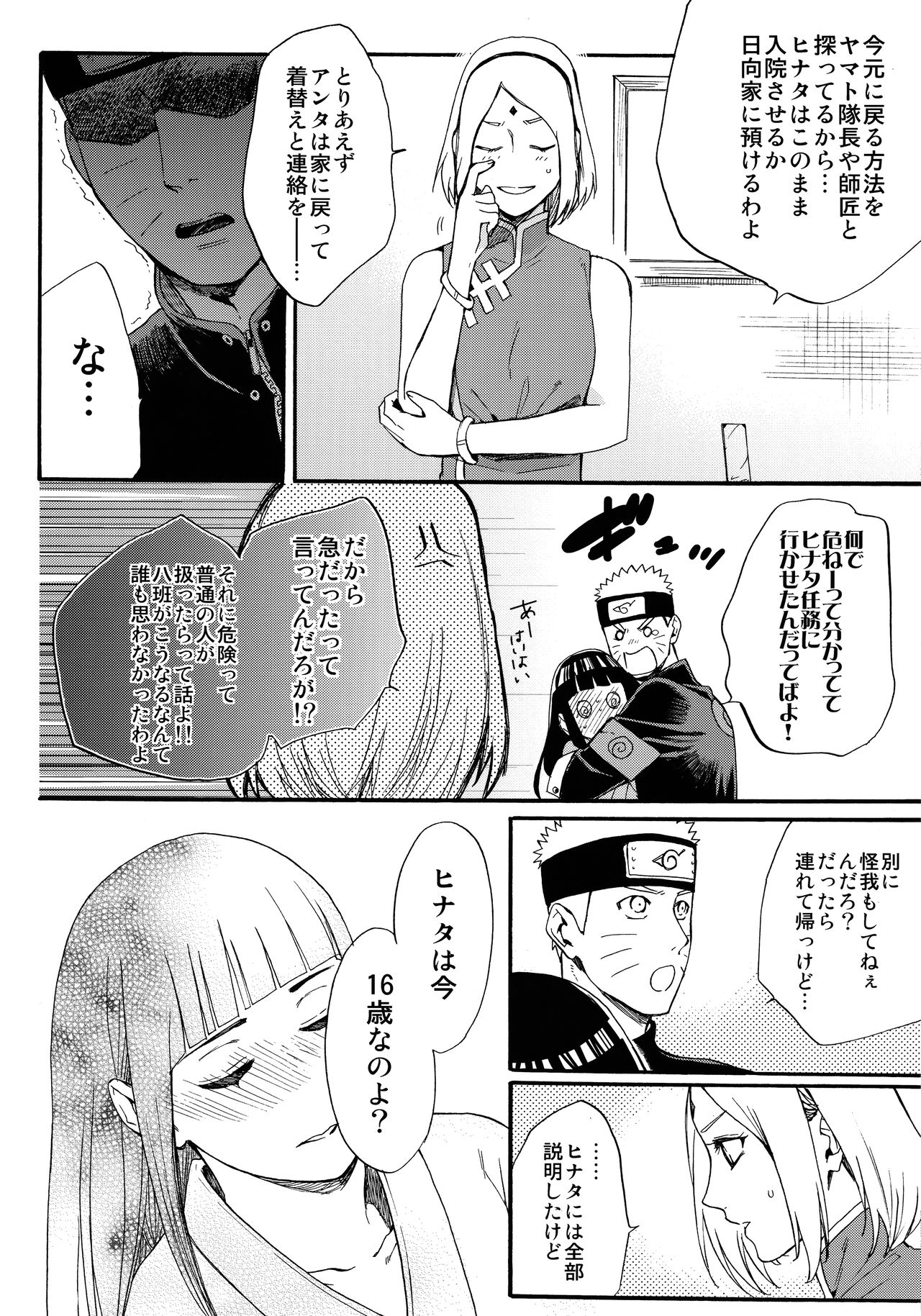 Yome Ga ￮￮ Ni Narimashite page 7 full