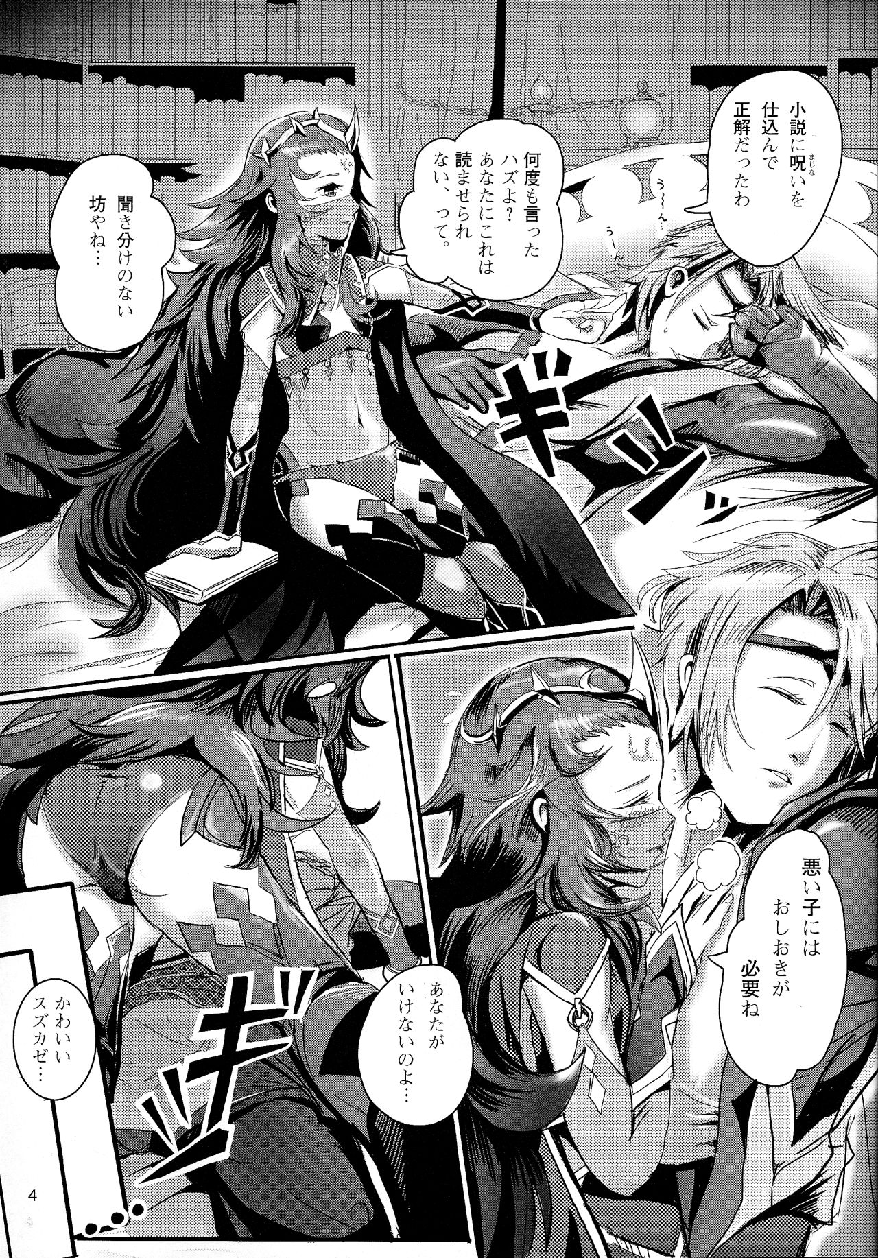 NYXING page 3 full