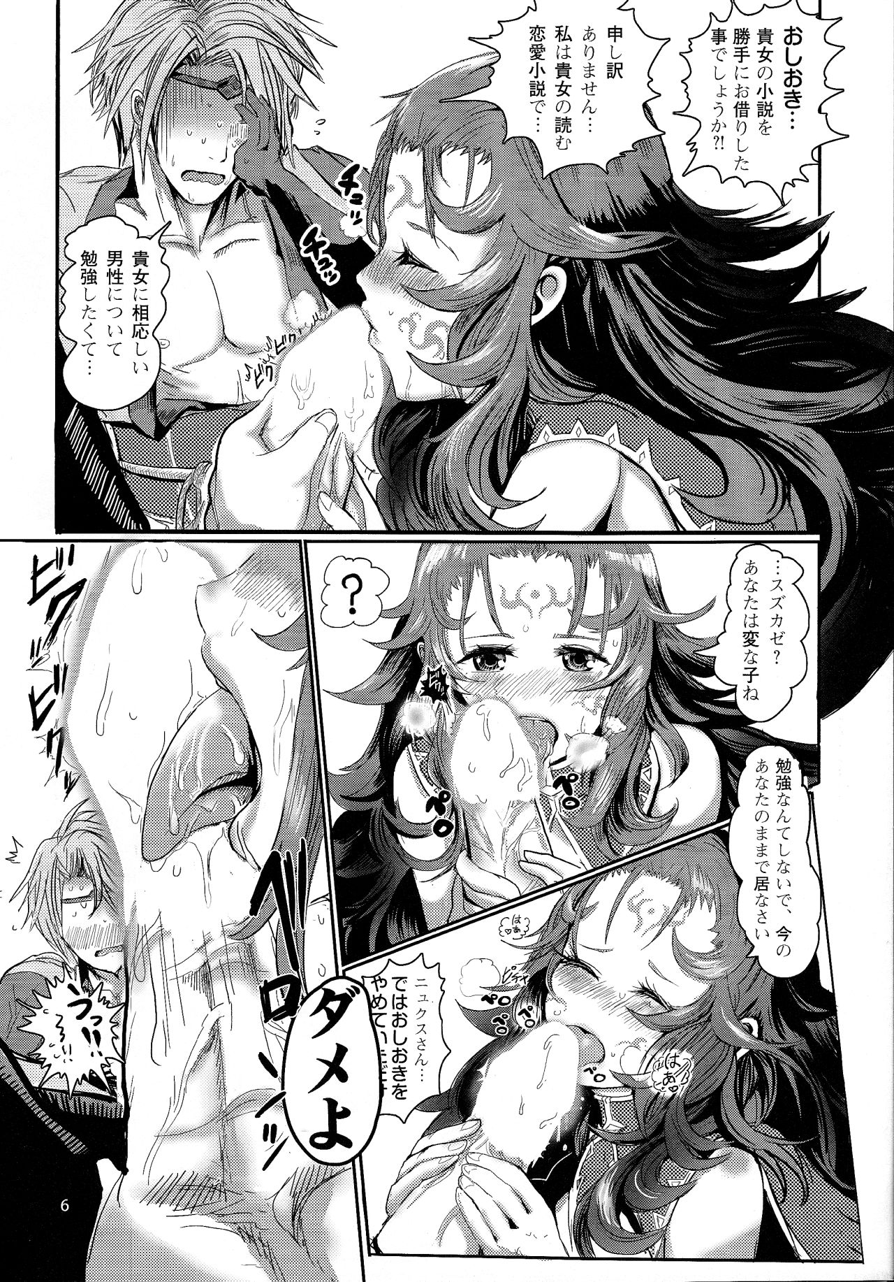 NYXING page 5 full