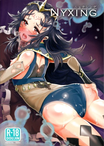 (C89) [PINPOINT (Peter Mitsuru)] NYXING (Fire Emblem if) cover