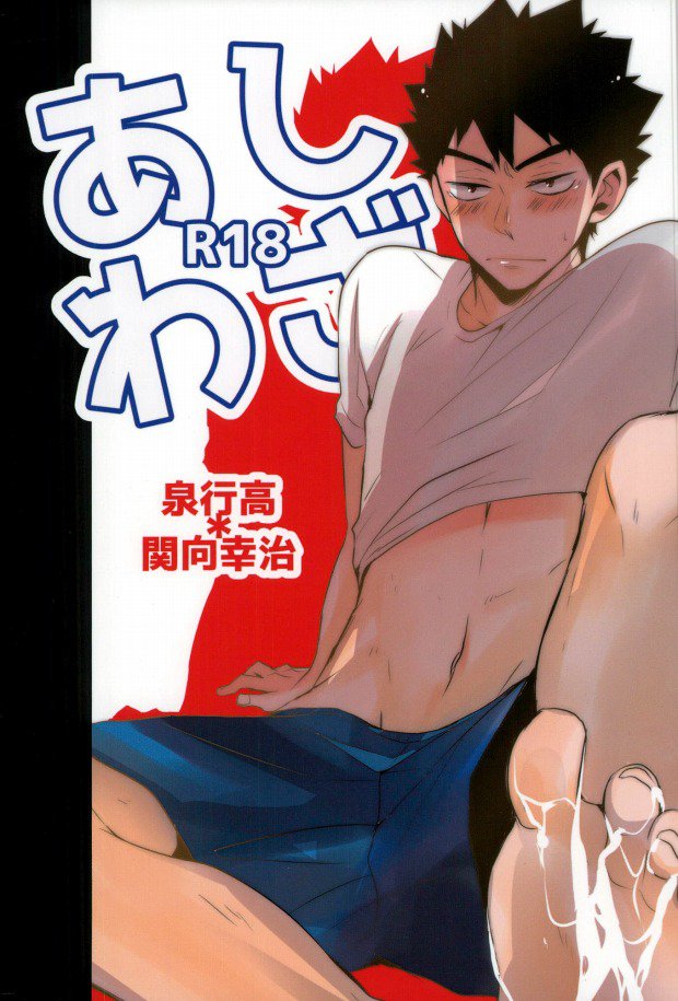 Ashiwaza page 1 full