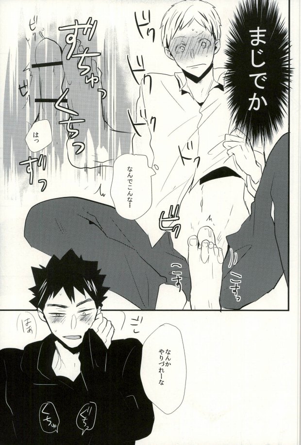 Ashiwaza page 11 full