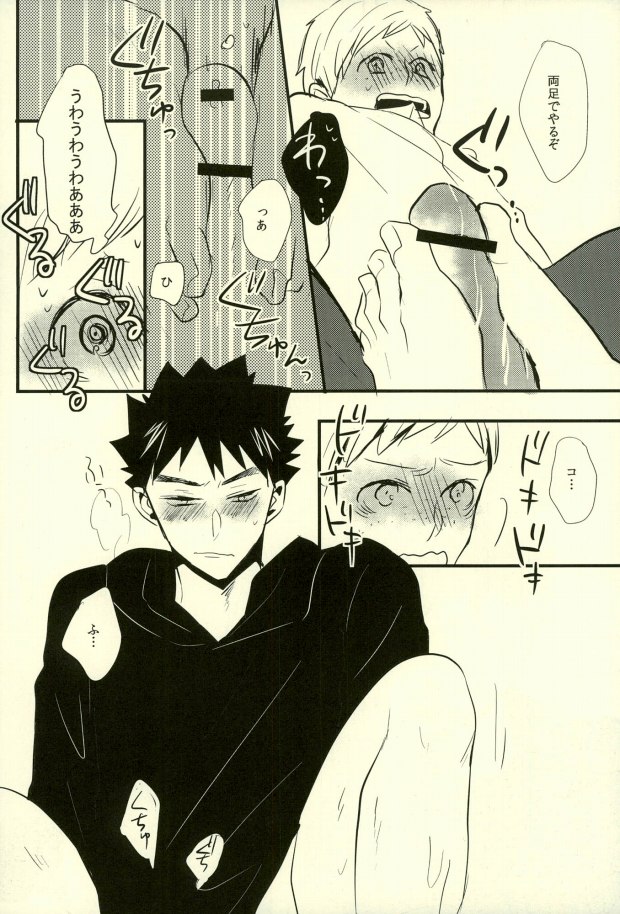 Ashiwaza page 12 full