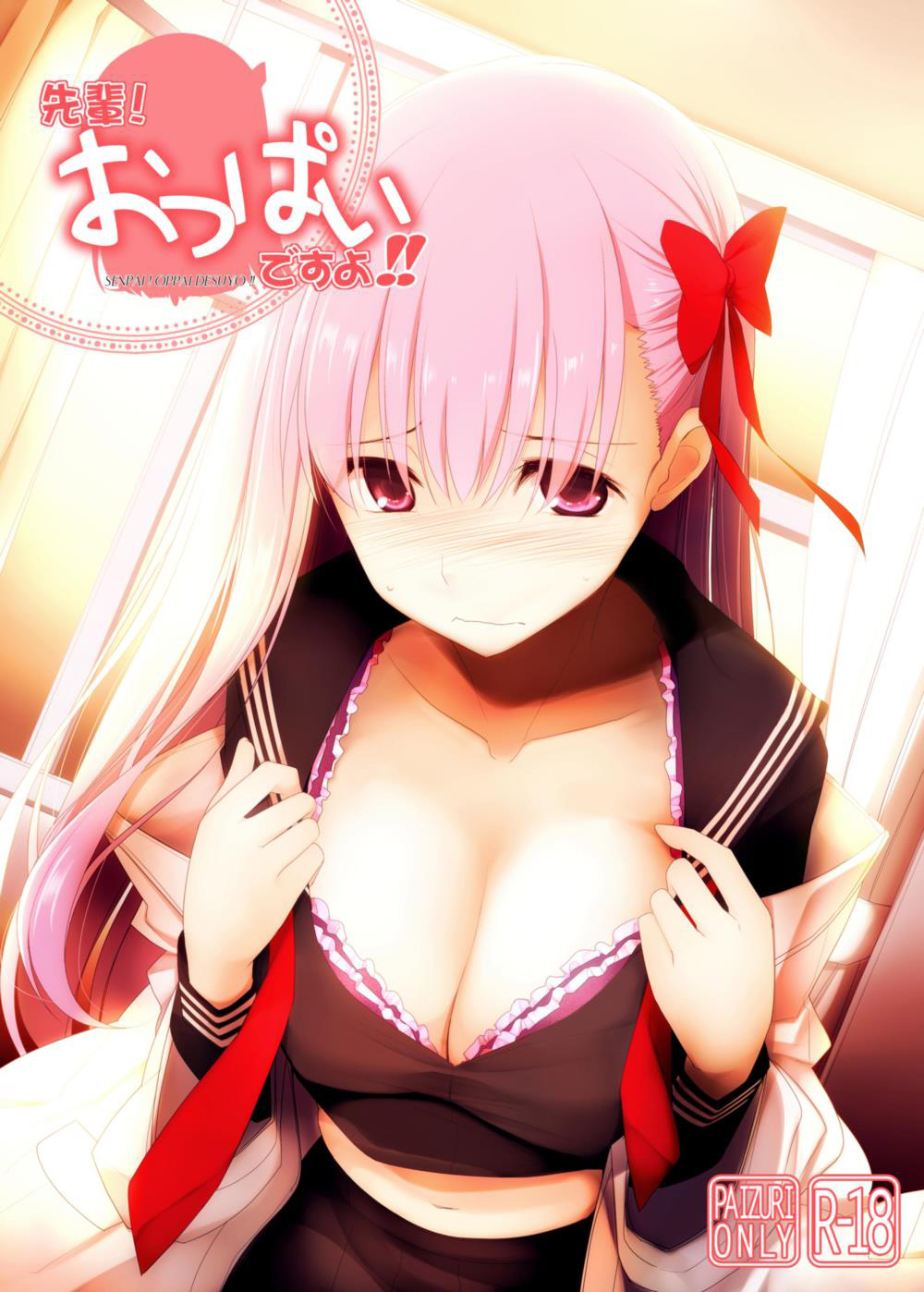 Senpai! Oppai desu yo!! page 1 full