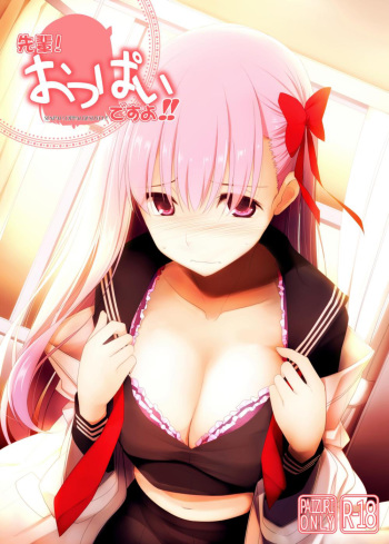 (SC65) [TOYBOX, Kujira Logic (Kurikara, Kujiran)] Senpai! Oppai desu yo!! (Fate/EXTRA CCC) cover