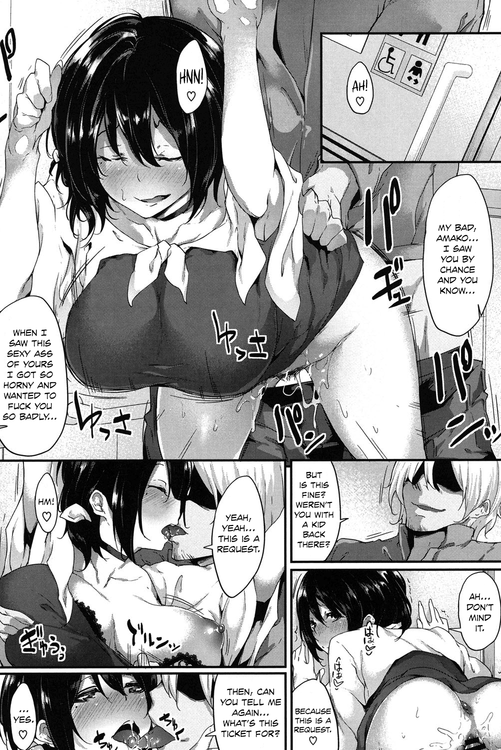 Amako Ticket page 12 full