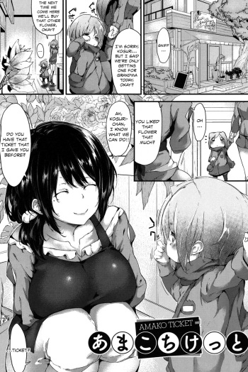 [Rokuichi] Amako Ticket (Koiiro Fragment) [English] [Danicco] [Digital] cover
