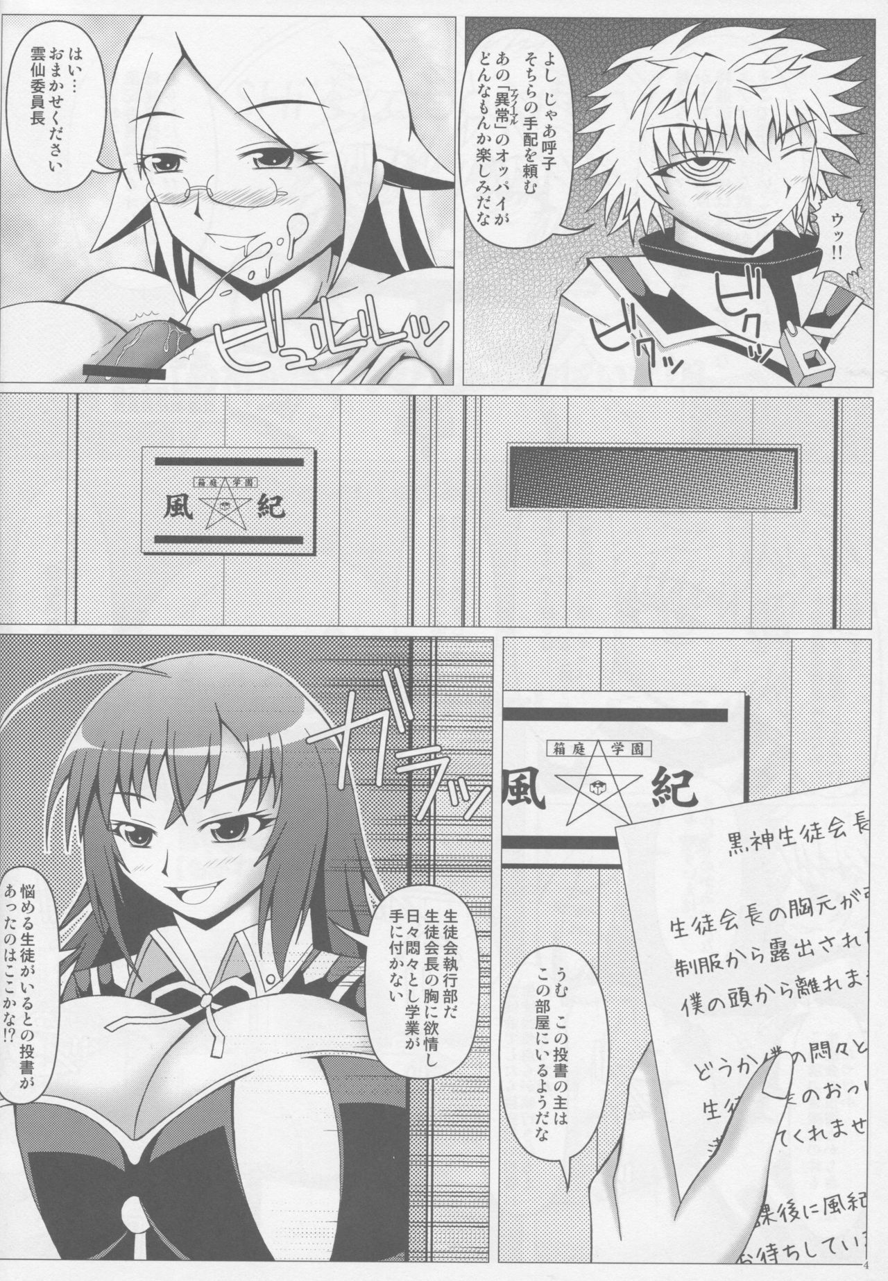 MP page 5 full