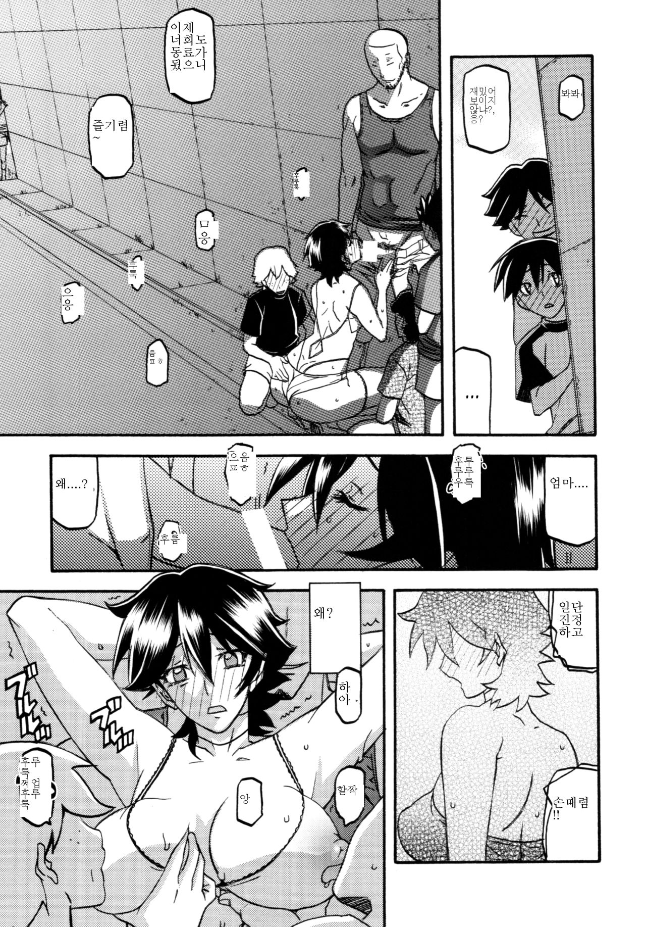 Akebi no Mi - Yuuko AFTER page 10 full