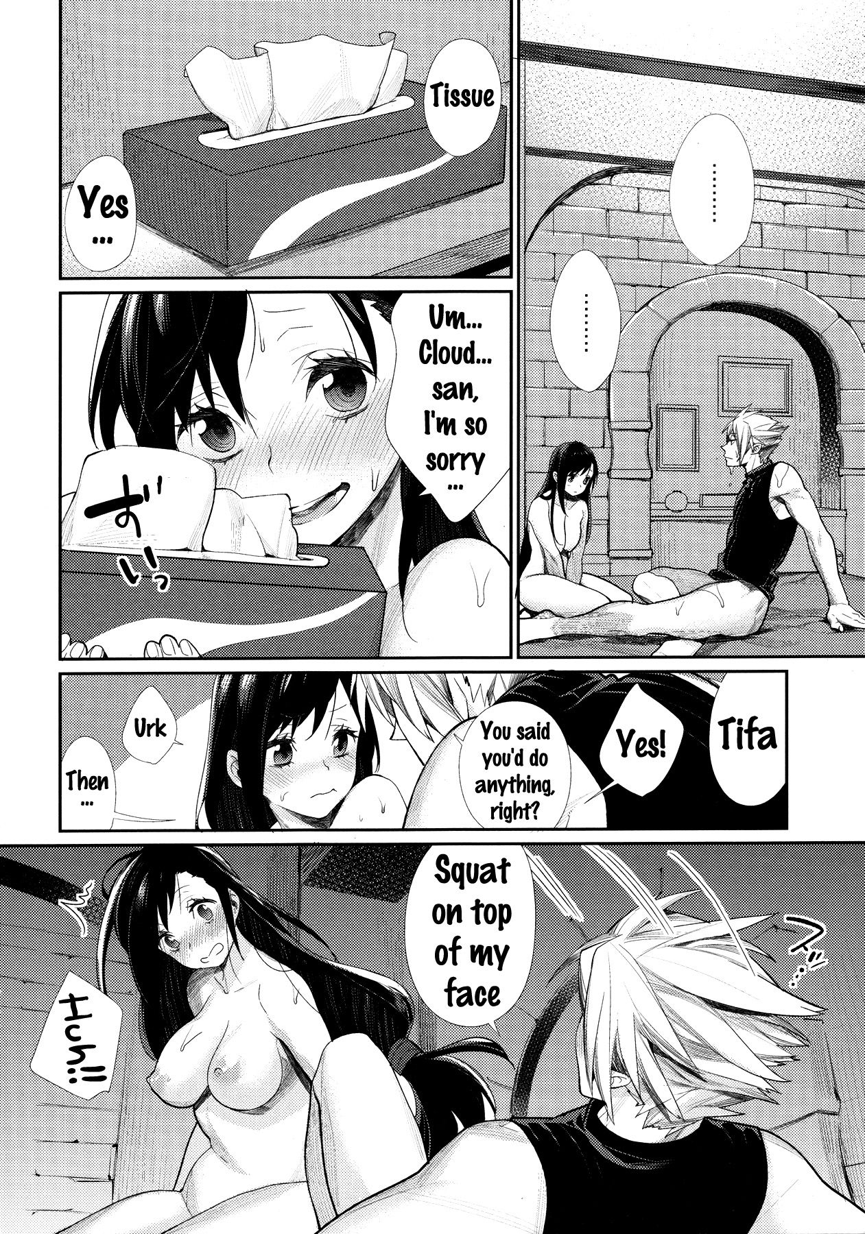 Ajiwau? Tifa no Ayers Rock page 11 full