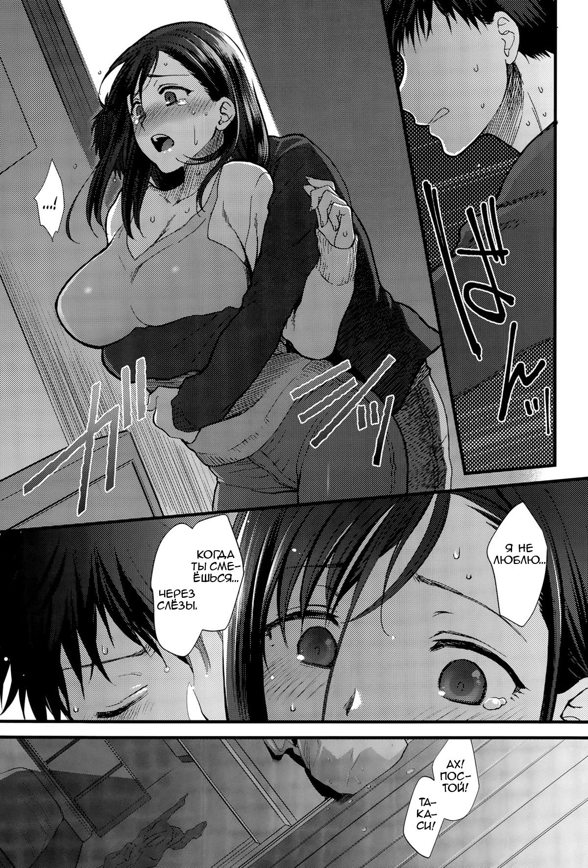 Koisame Dolce page 7 full