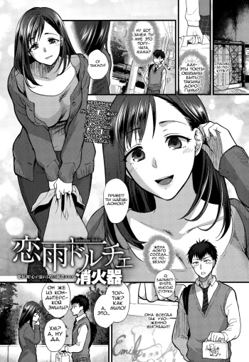 [Syoukaki] Koisame Dolce (COMIC Anthurium 031 2015-11) [Russian] [Vladislavis] cover