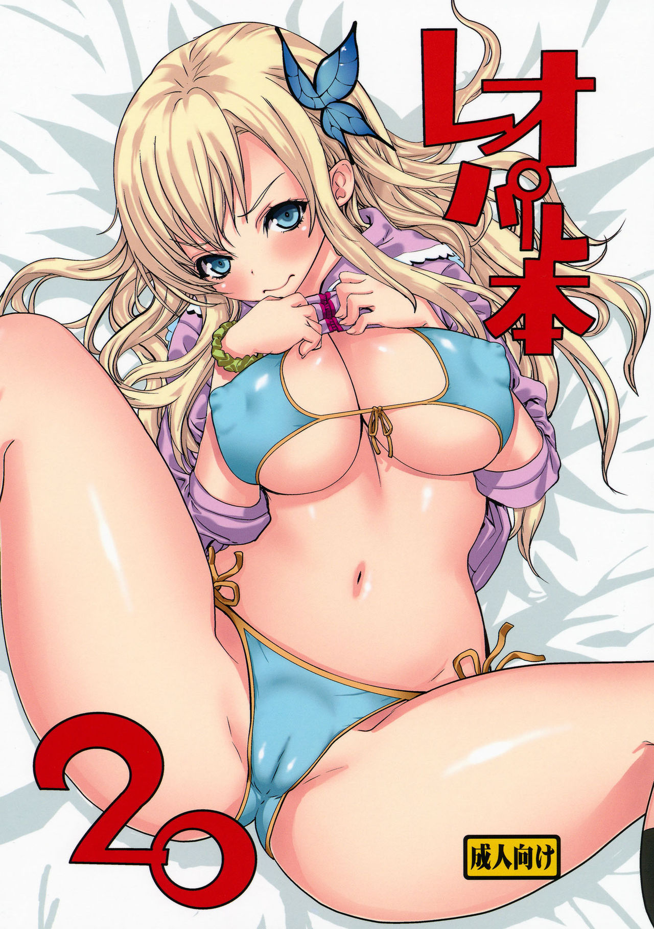Leopard Hon 20 page 1 full