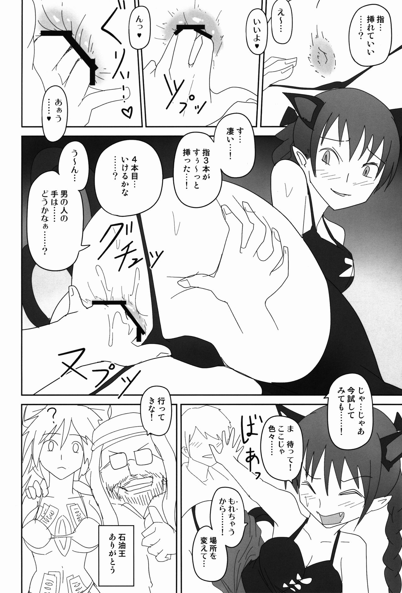 Kourin page 10 full