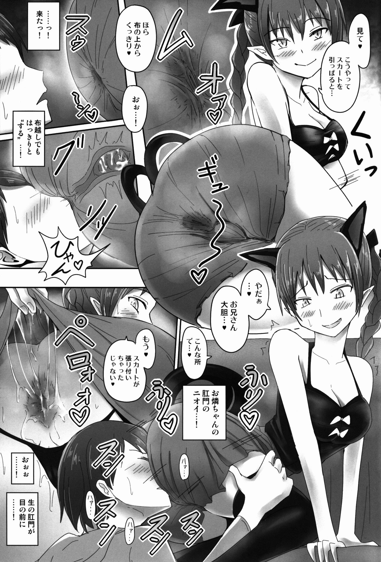 Kourin page 9 full
