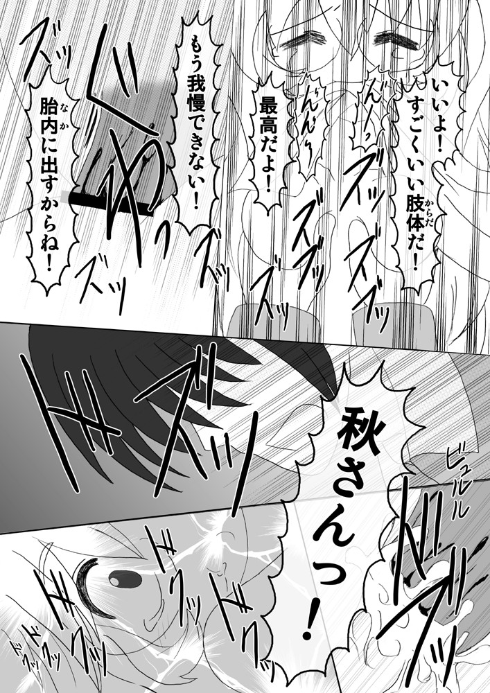 Otona no Jikan page 12 full