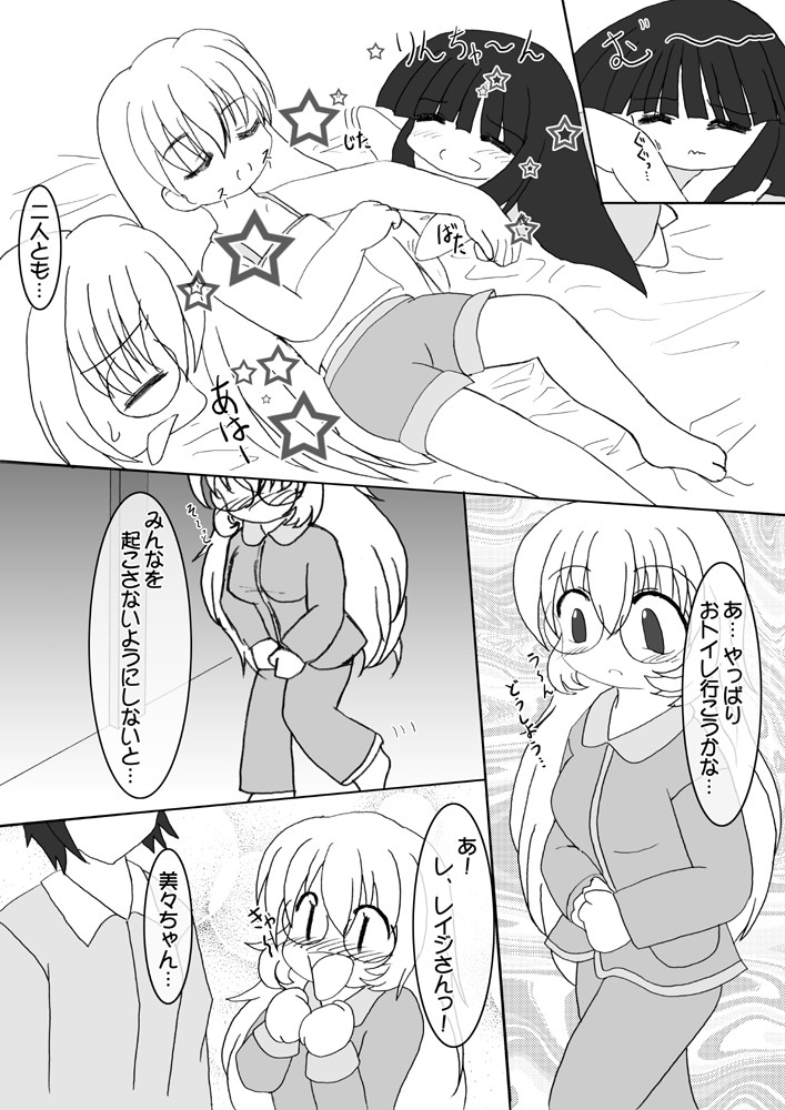 Otona no Jikan page 4 full