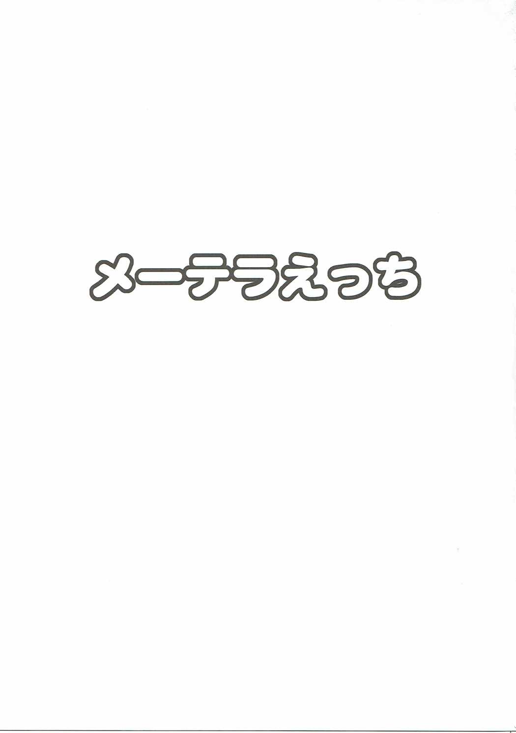 Metera Ecchi page 4 full