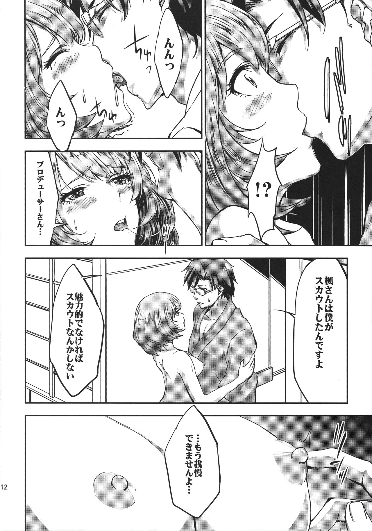 Siccative 84 page 11 full