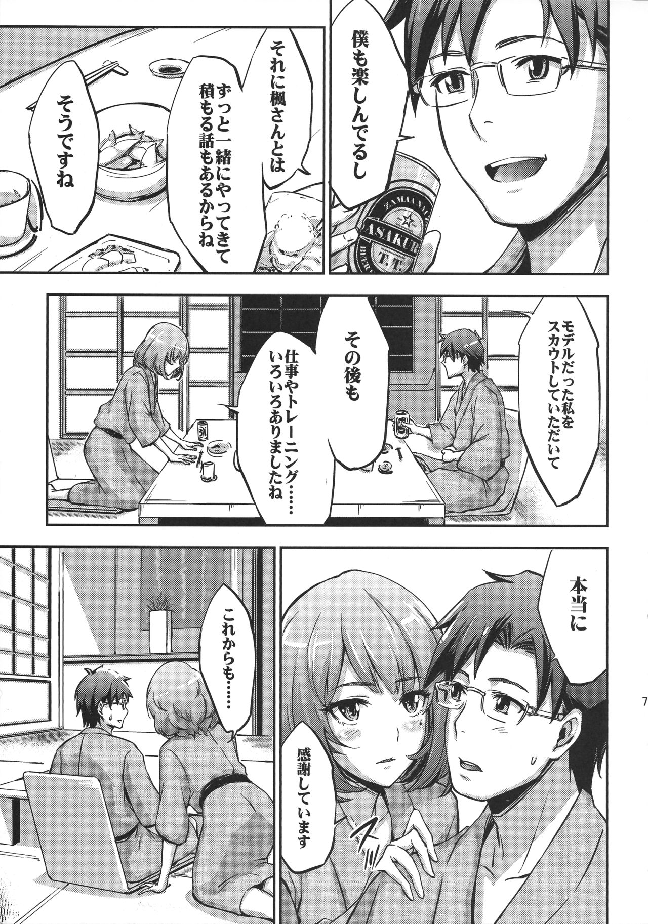 Siccative 84 page 6 full