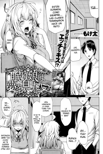 [Moketa] Nemurihime wa Yume o Mitai (COMIC Anthurium 028 2015-08) [Spanish] [XHentai95] cover