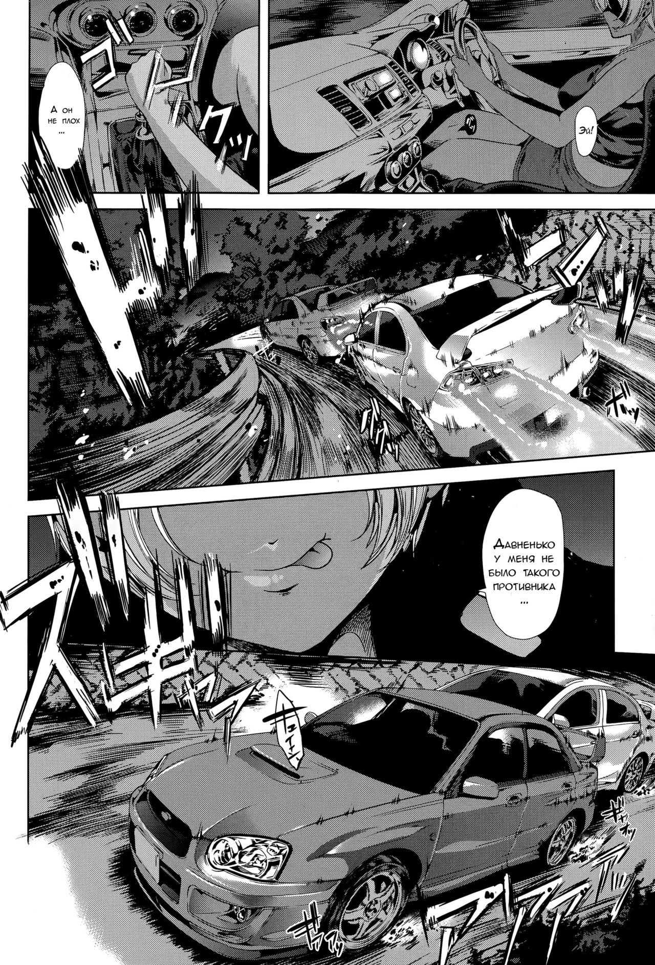 Initial M page 2 full