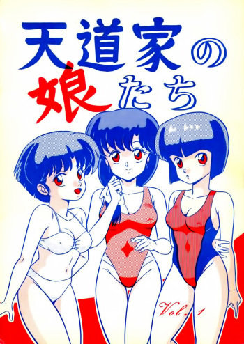 (C38) [Takashita-ya (Taya Takashi)] Tendo-ke no Musume-tachi - The Ladies of the Tendo Family Vol. 1 (Ranma 1/2) [Spanish] [knk projects] cover