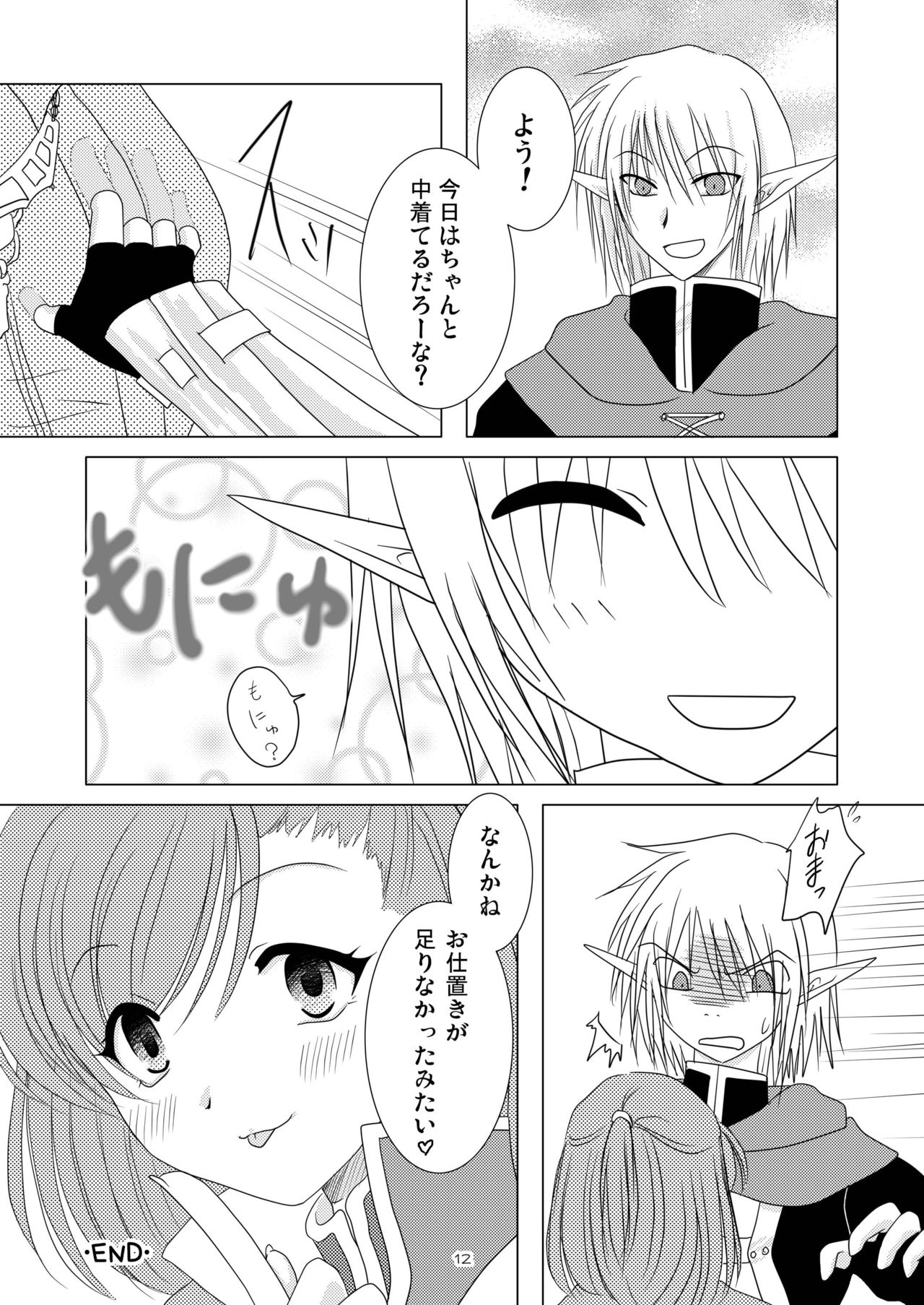 Tails page 12 full