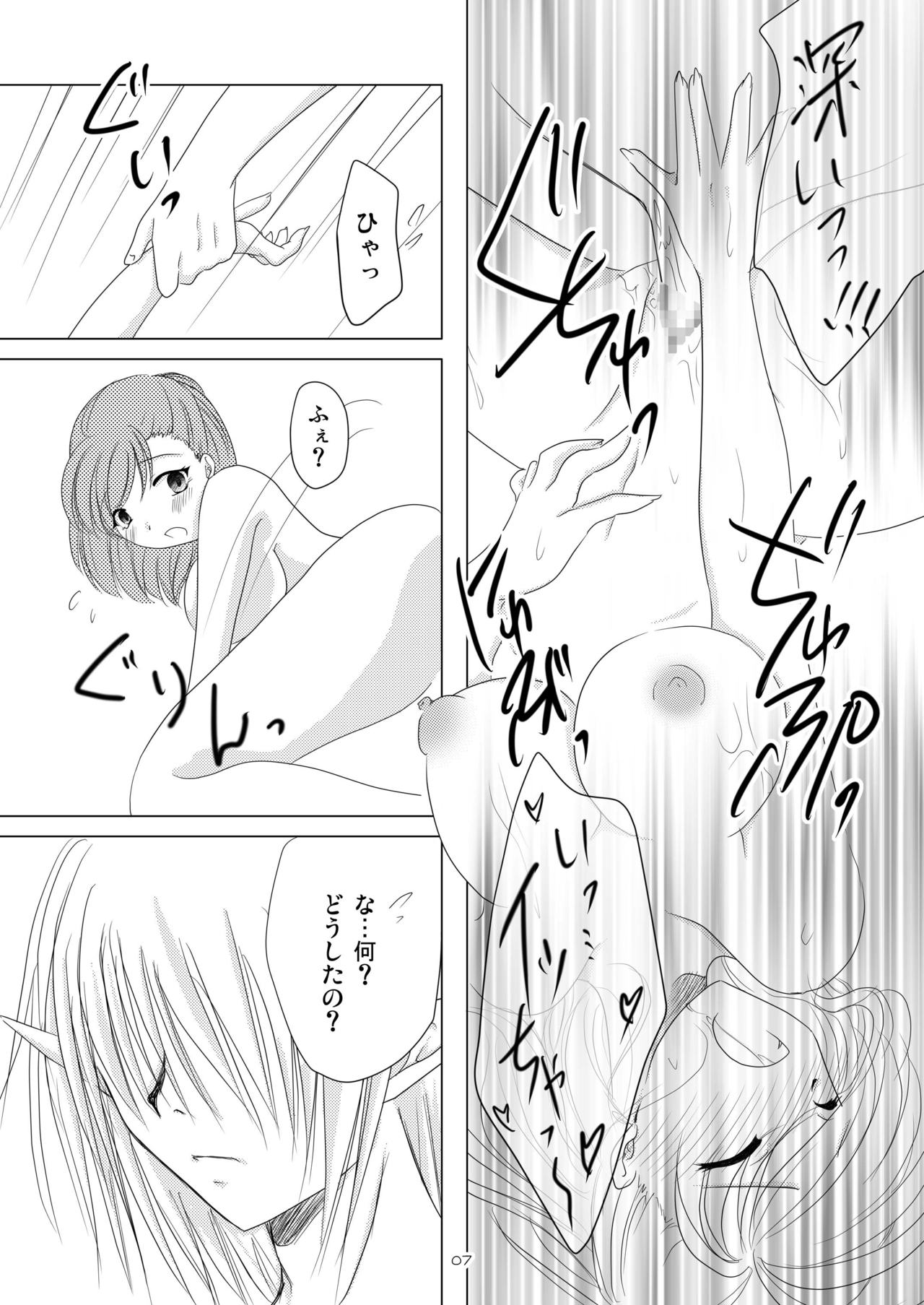 Tails page 7 full