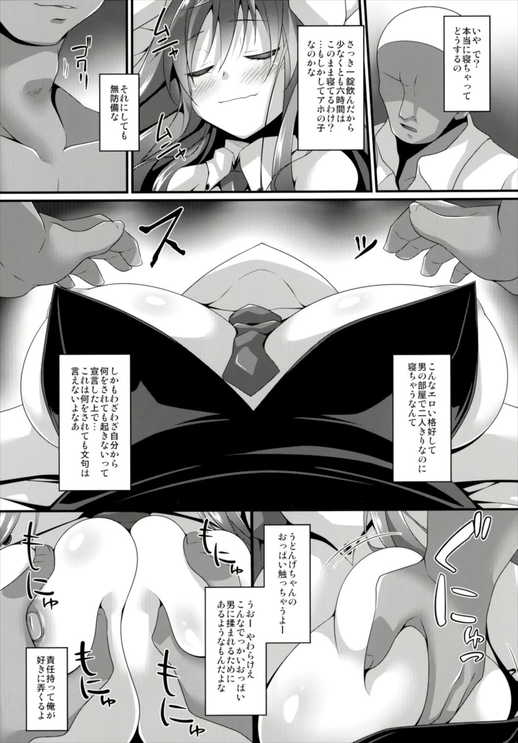 Minmin da Usagi page 7 full