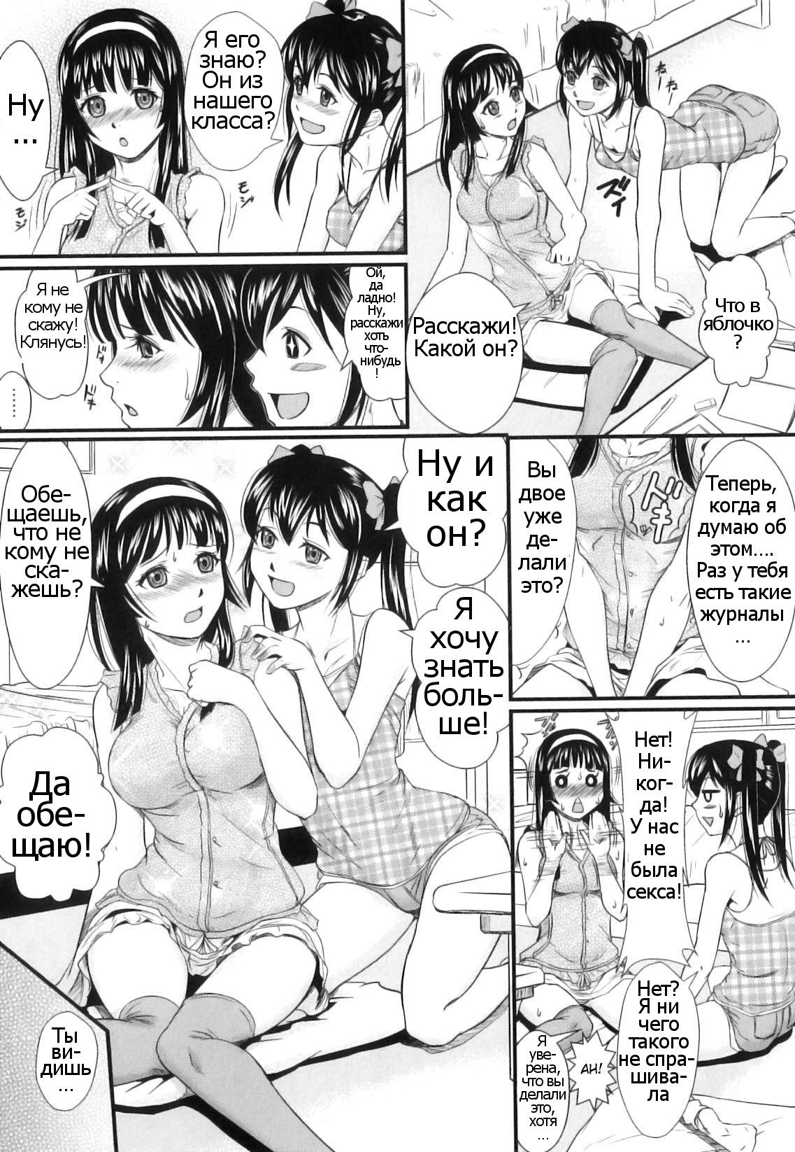 Watashi no Kare wa Animal Wanwan | My Boyfriend is a Doggie page 3 full