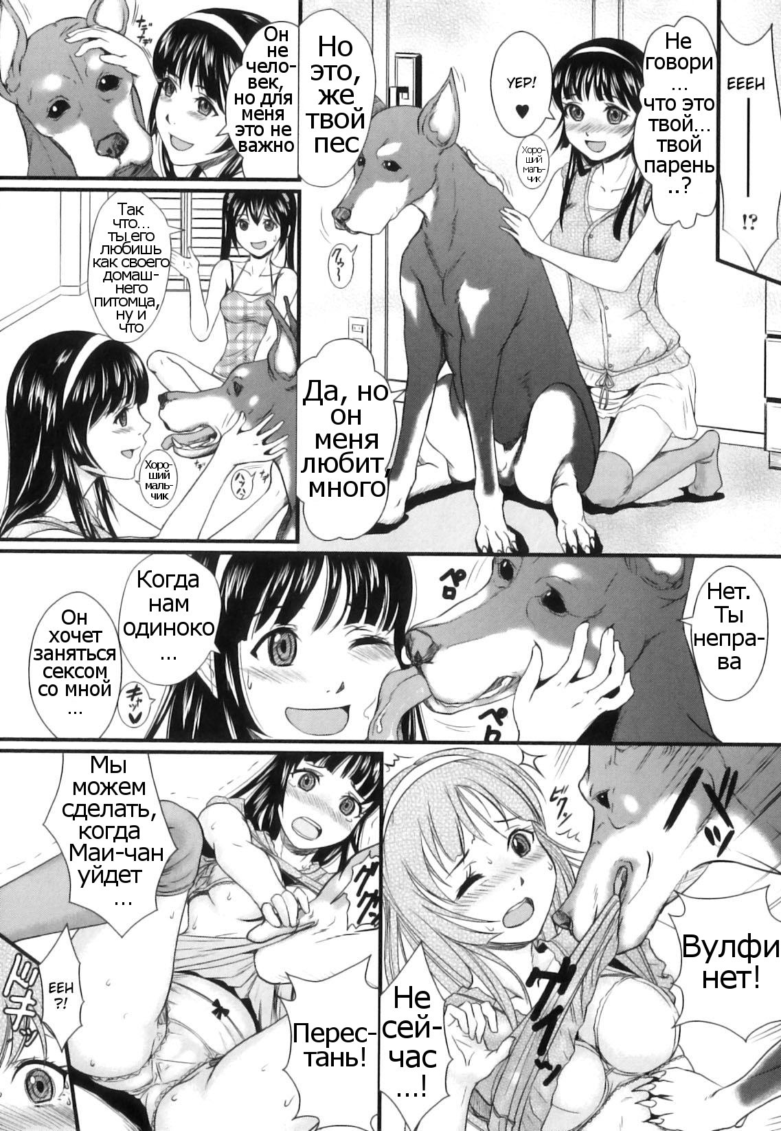 Watashi no Kare wa Animal Wanwan | My Boyfriend is a Doggie page 4 full