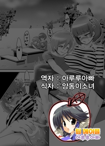 [Babymaker (Beco)] Naisho no Kozukuri 2 | Secret Lovechild 2 [Korean] [Team Maple] cover