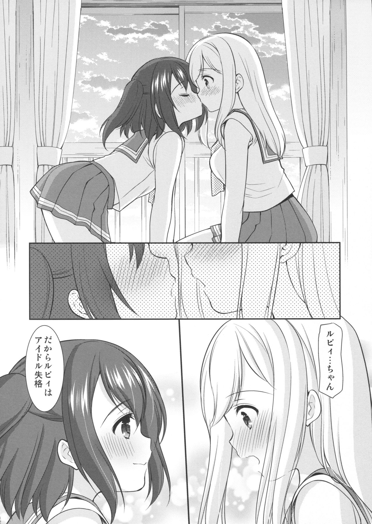 Ruby-chan wa Maru no Mono zura! page 11 full
