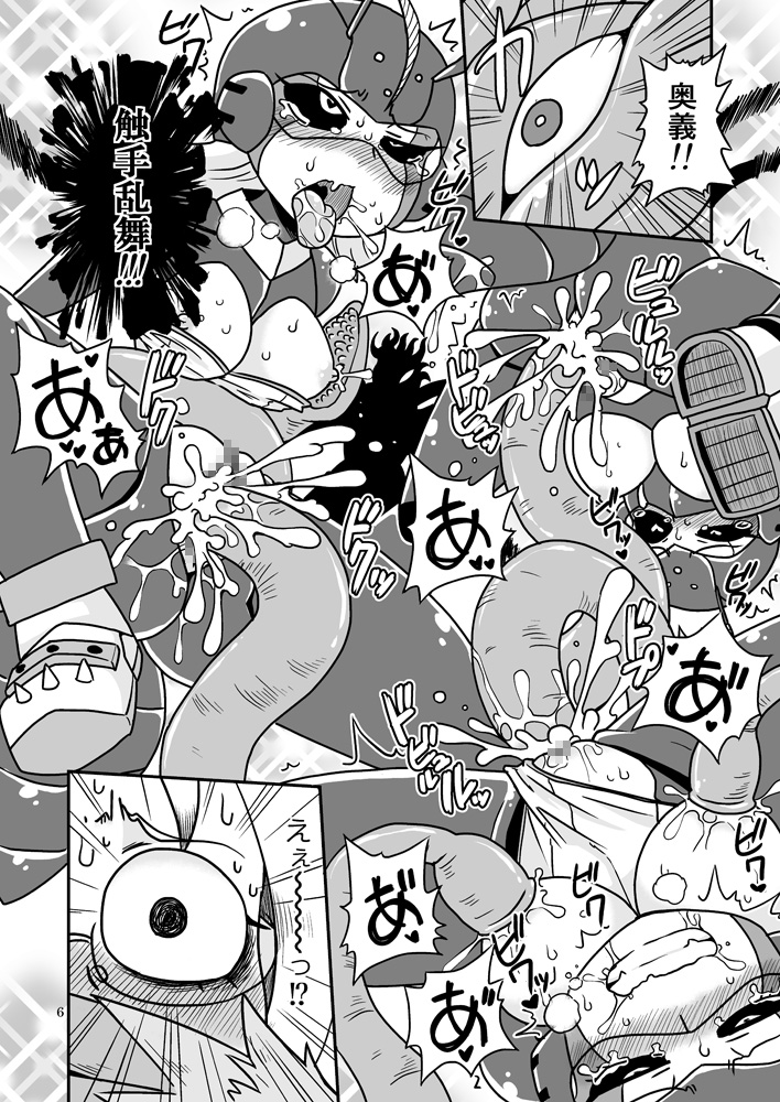 Shokushu-Man vs Fukurou-Lady page 5 full