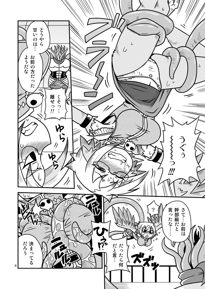 Shokushu-Man vs Fukurou-Lady page 7 full