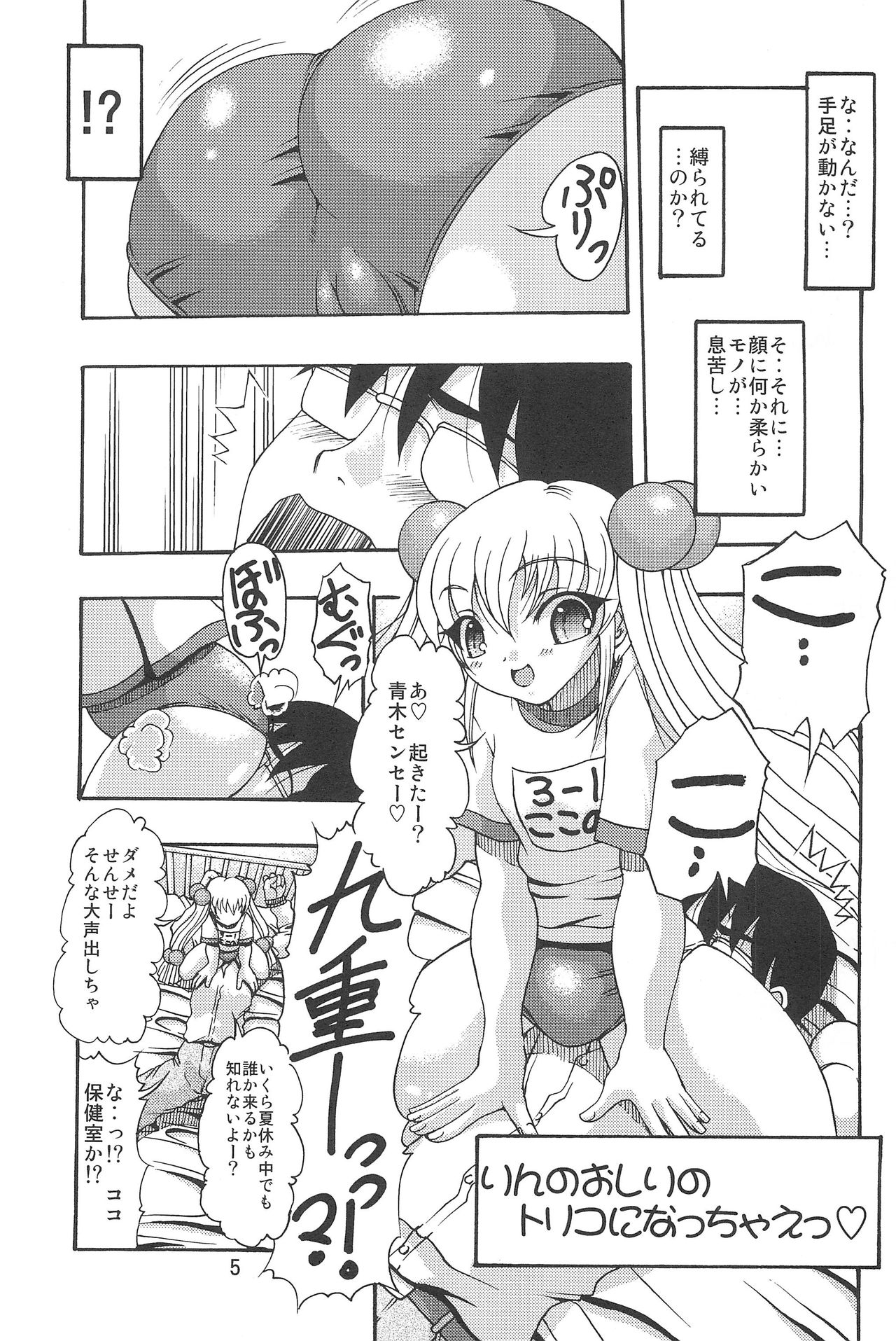 LOST in my heaven page 7 full