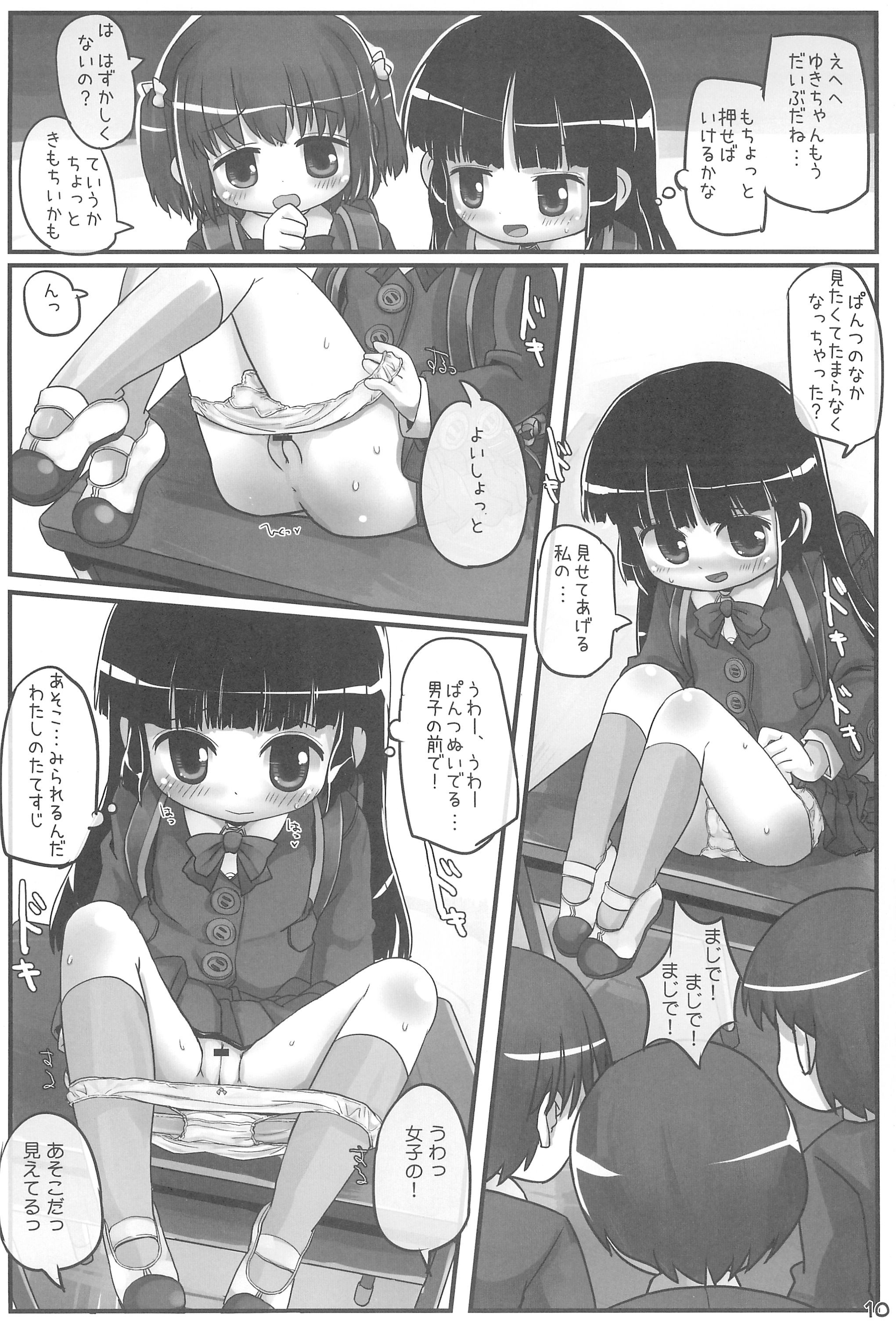 Kyoushitsu After School page 10 full