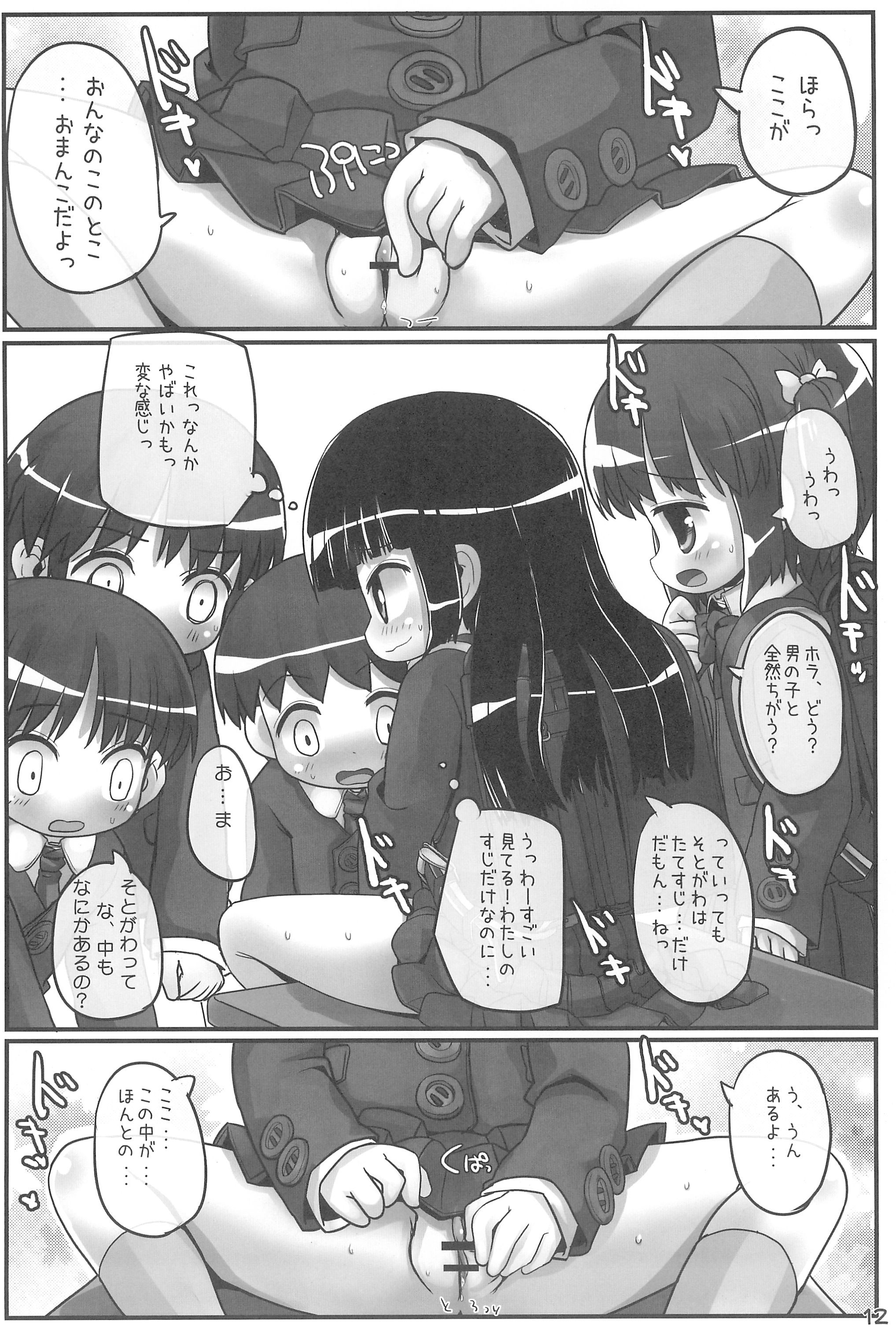 Kyoushitsu After School page 12 full