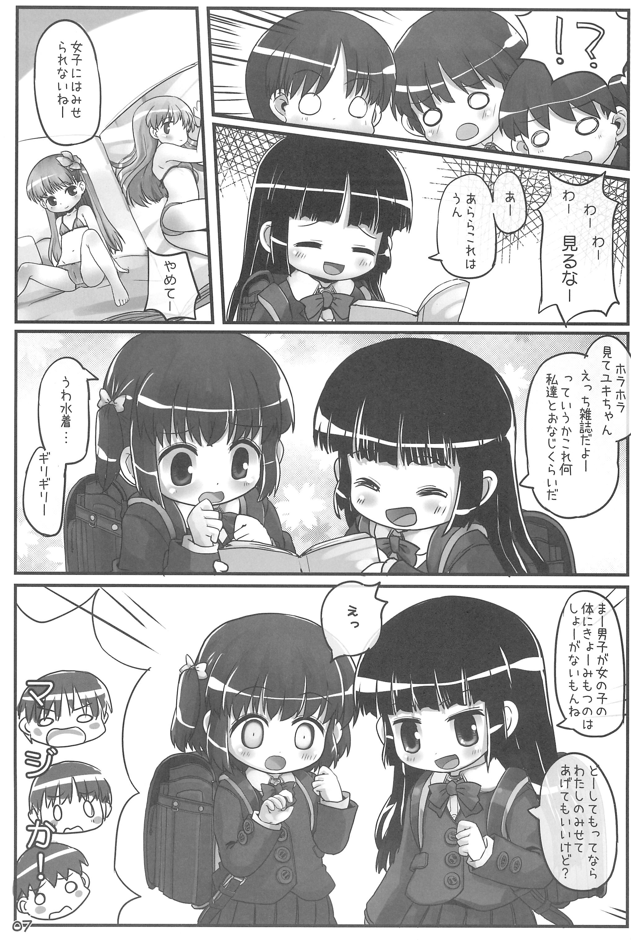 Kyoushitsu After School page 7 full