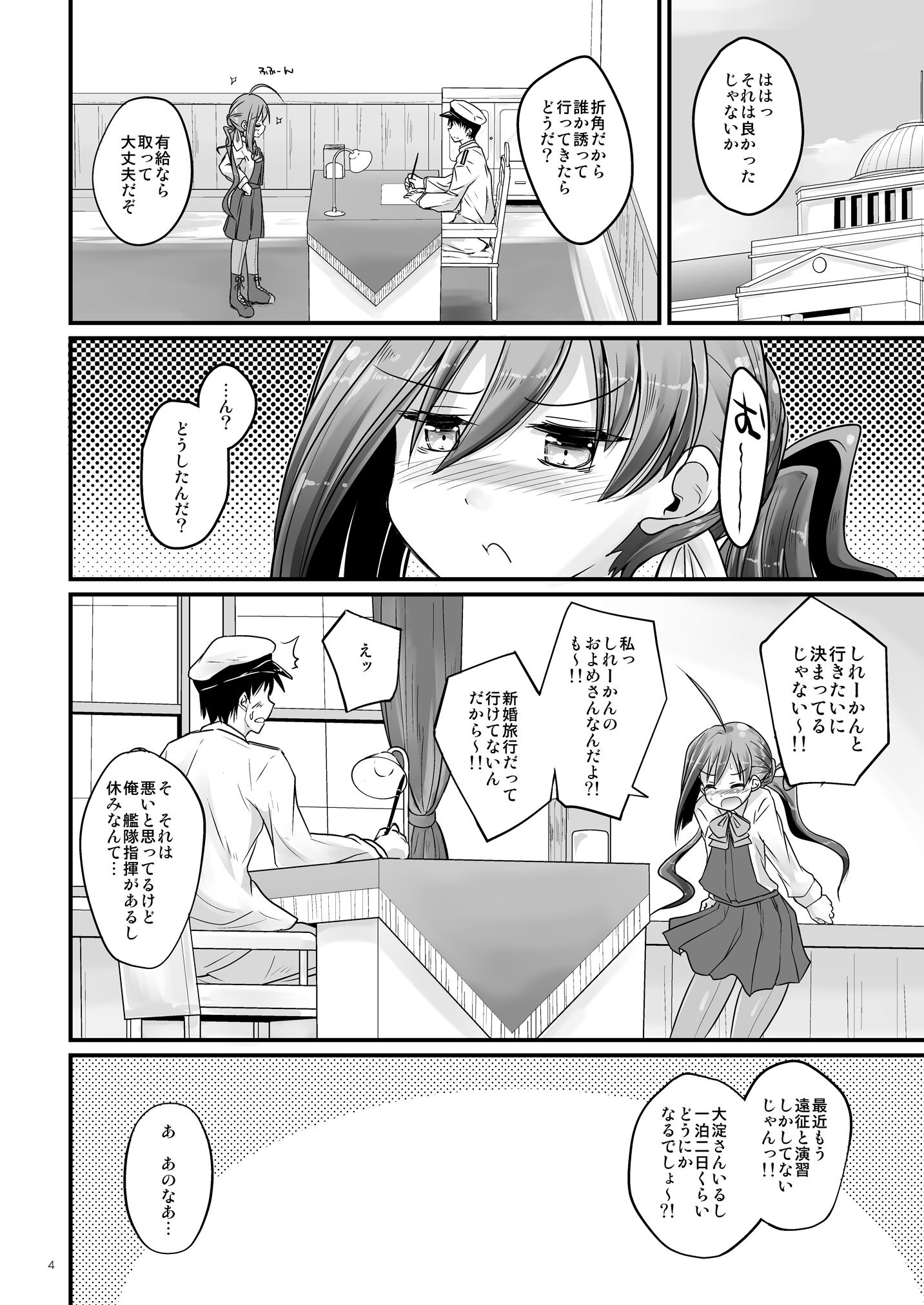 Kiyoshimo to Yuku Yukemuri Renzoku Joukou page 3 full