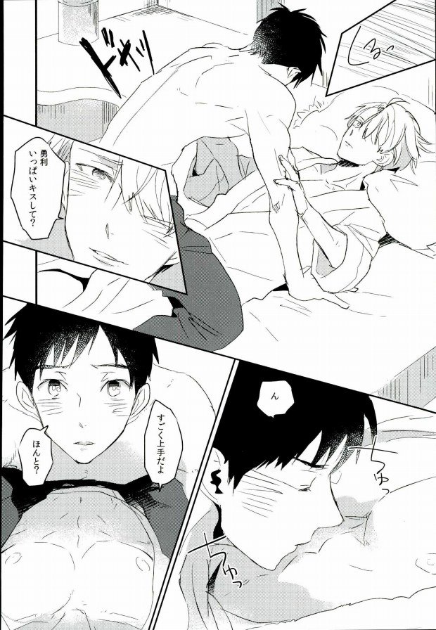 Ushinatte Eta Mono page 11 full
