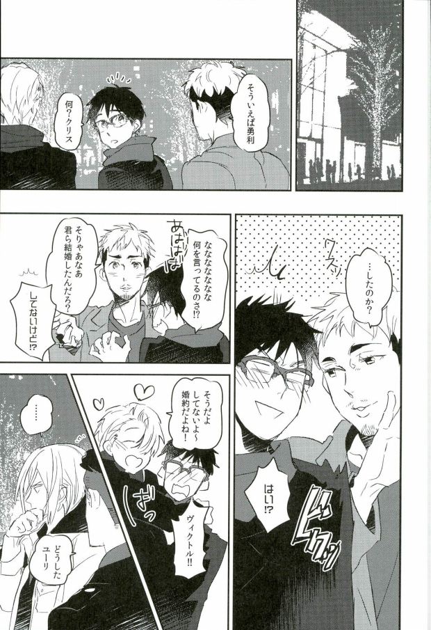 Ushinatte Eta Mono page 2 full