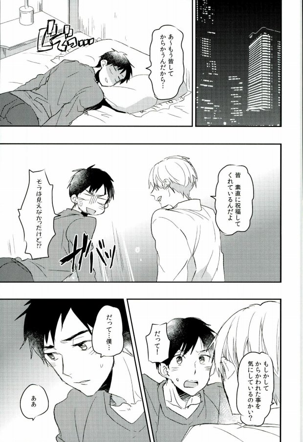 Ushinatte Eta Mono page 4 full