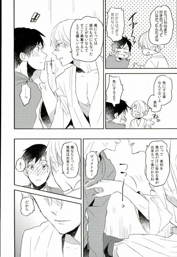 Ushinatte Eta Mono page 5 full