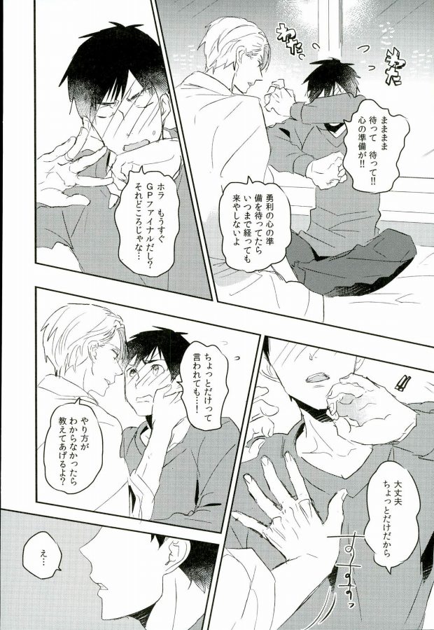 Ushinatte Eta Mono page 7 full