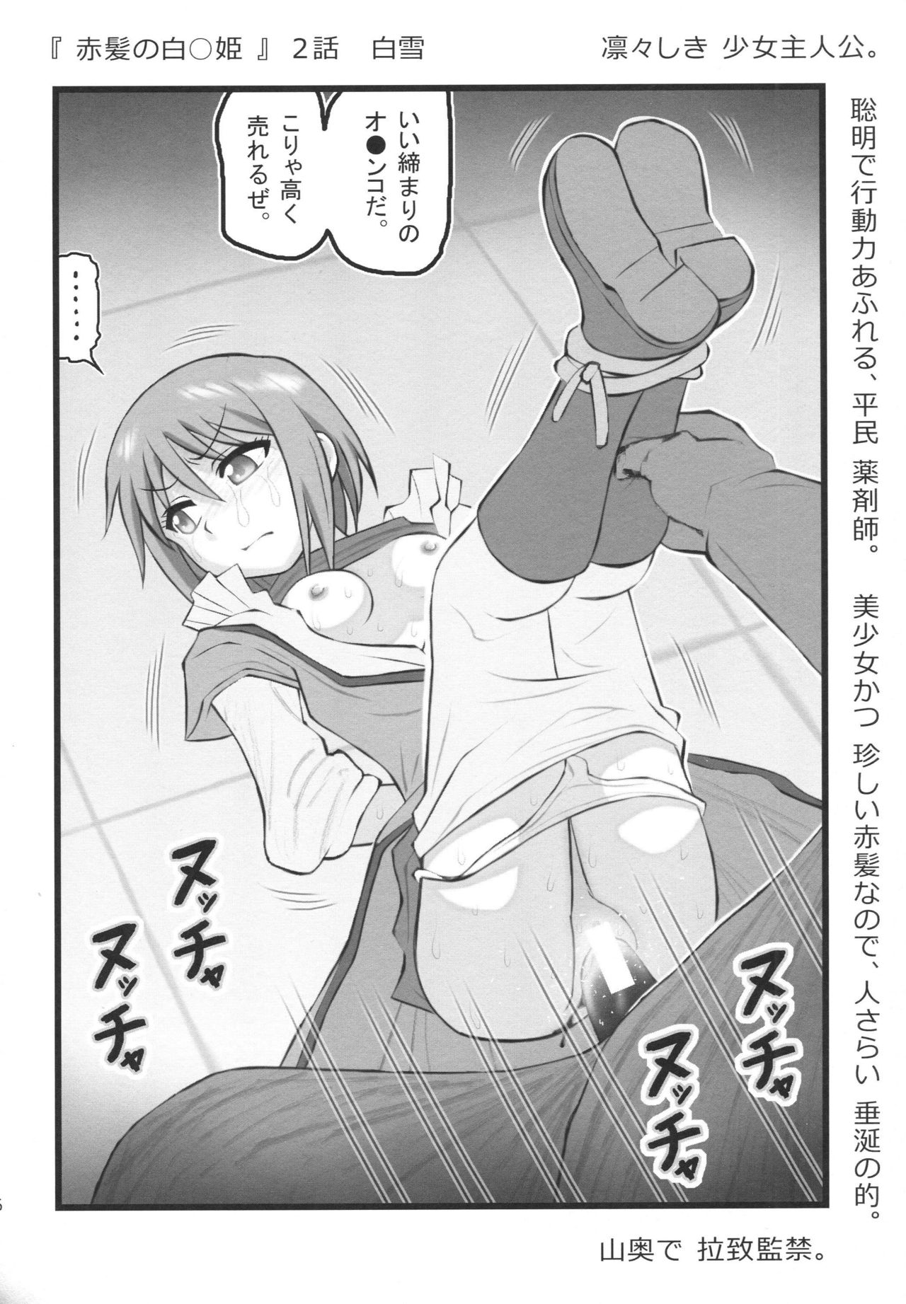 Anime-kei Ryou○ Clip page 5 full